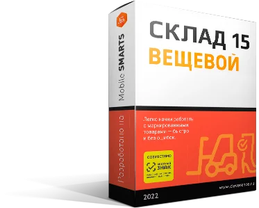 Комплект для маркировки. ПРО