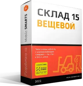 Лицензия Клеверенс Склад 15 Вещевой