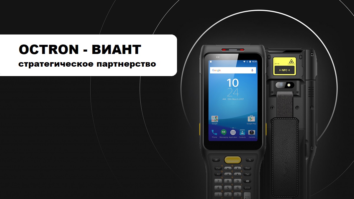 Cертификат авторизованного партнера компании OCTRON