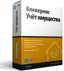 Клеверенс: Учет имущества, RFID