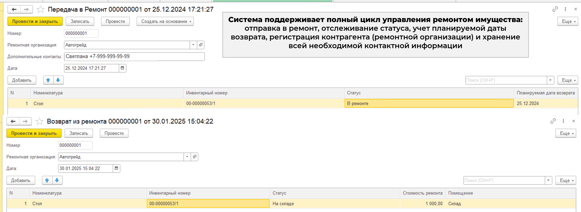 ремонт с подписью.png