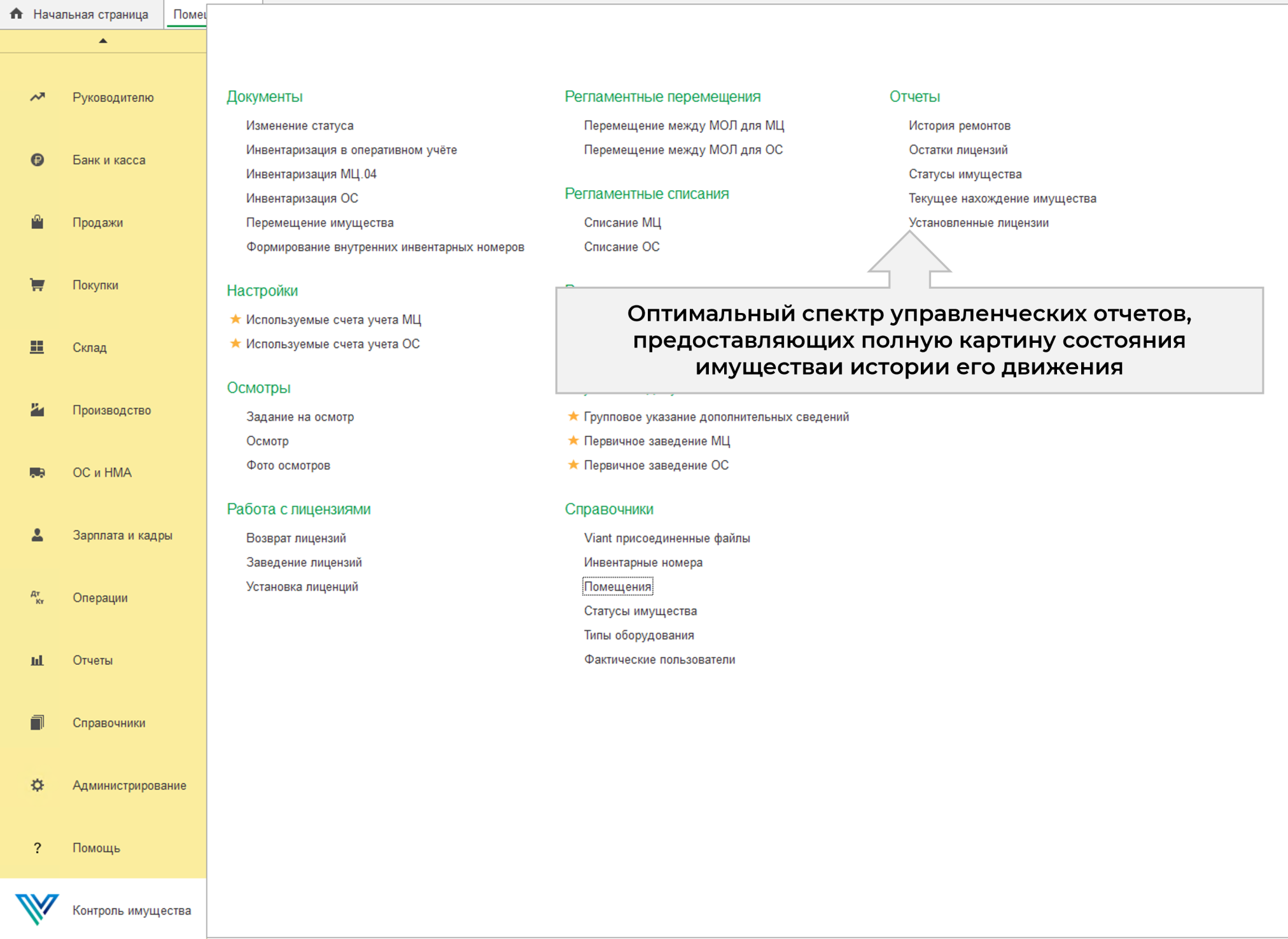 отчеты.png
