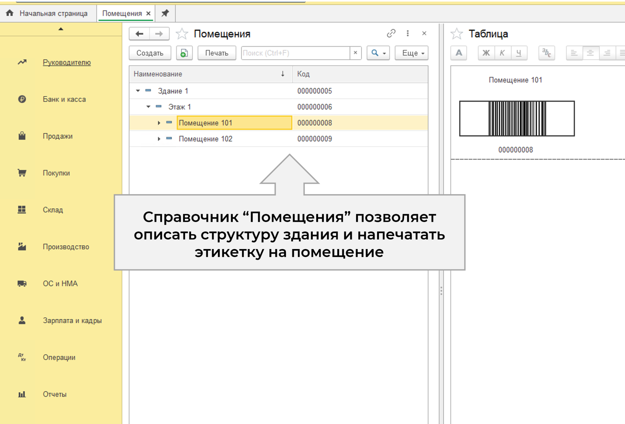 помещения.png