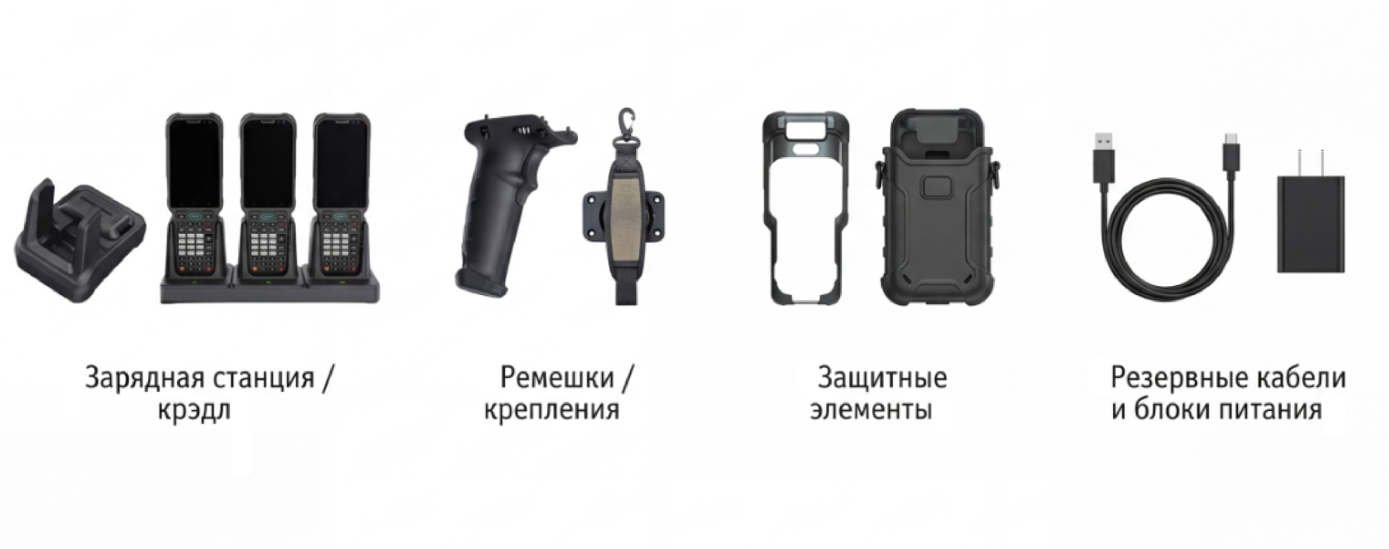 аксессуары ТСД.jpg аксессуары ТСД.jpg