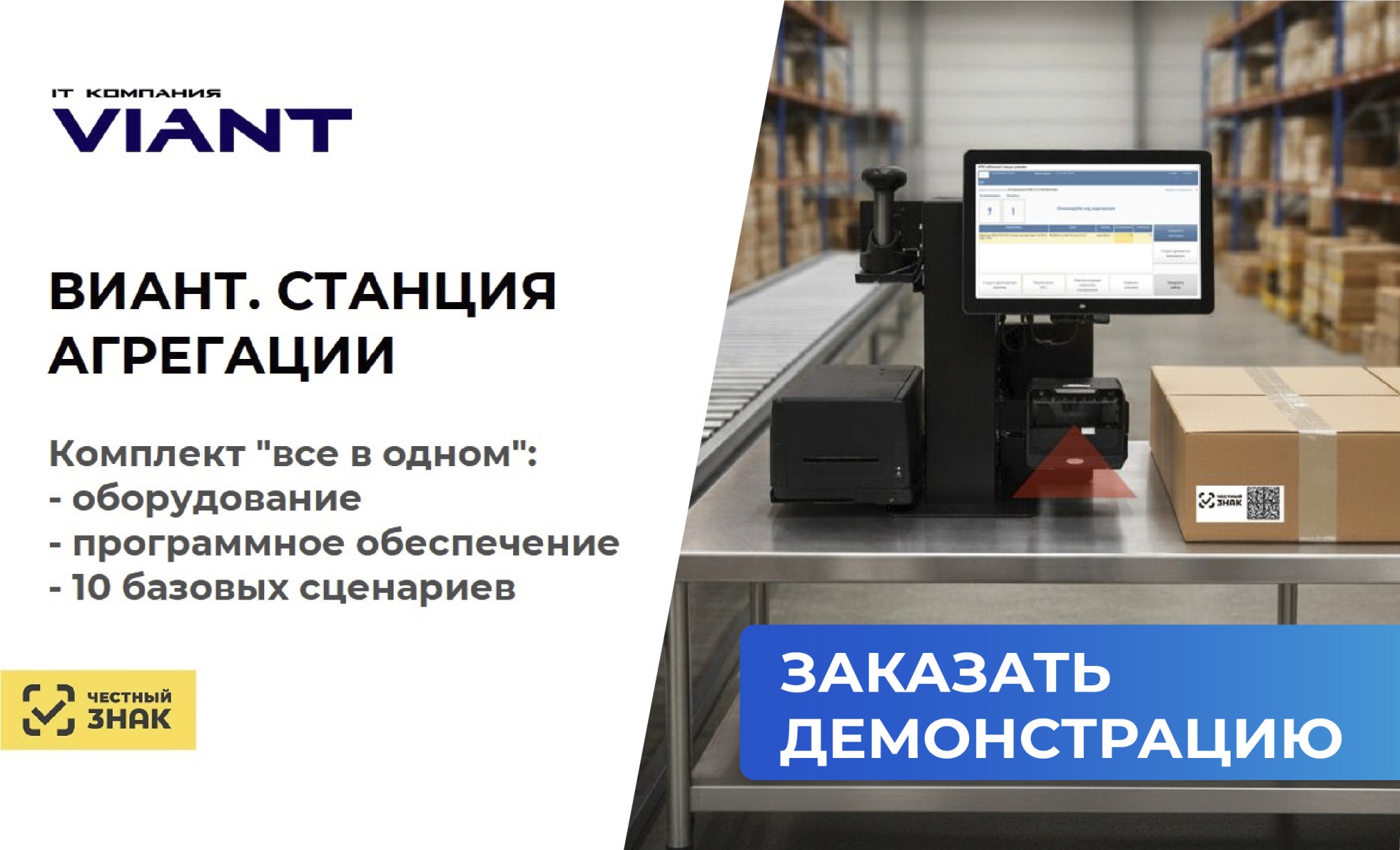 станция агрегации.jpg станция агрегации.jpg