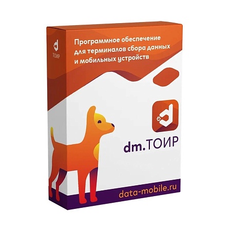 DM.ТОИР