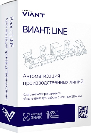 ВИАНТ.LINE