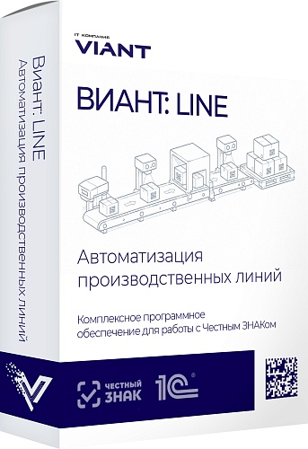 ВИАНТ.LINE
