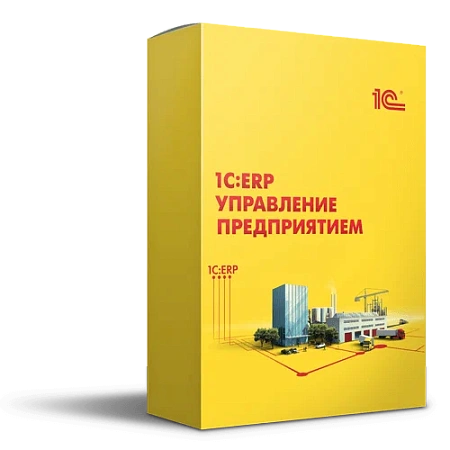 1С: ERP
