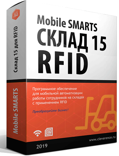 Клеверенс Учёт 15 С RFID, РАСШИРЕННЫЙ