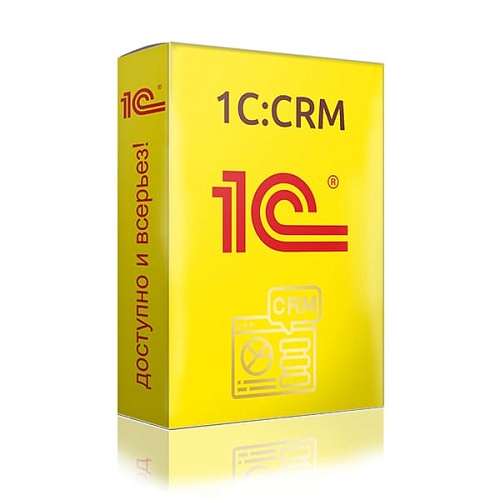 1С: CRM