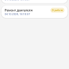 DM.ТОИР