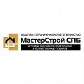 Отзыв от компании МастерСтрой СПБ