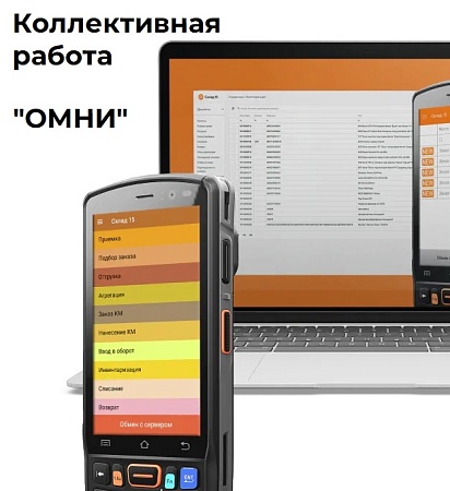 Комплект МОБИЛЬНЫЙ СКЛАД &quot;ПРО&quot; (3 ТСД + аксессуары + лицензии)