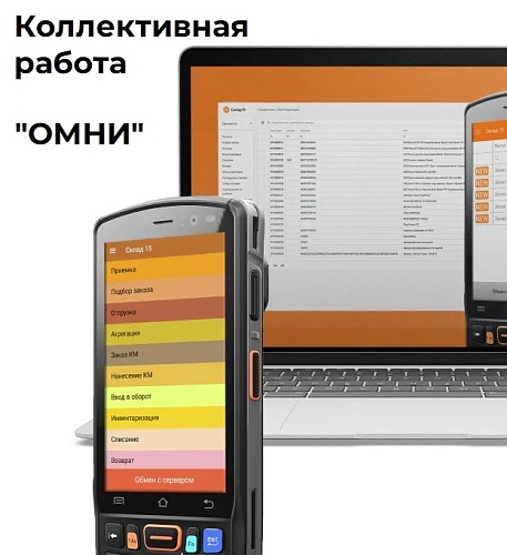 Комплект МОБИЛЬНЫЙ СКЛАД &amp;quot;ПРО&amp;quot; (3 ТСД + аксессуары + лицензии)