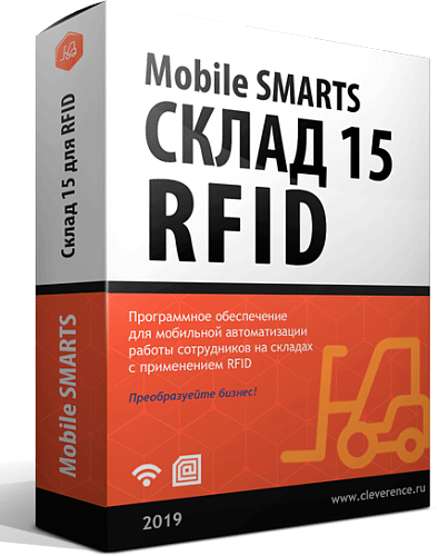 Склад 15 RFID