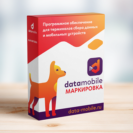 DataMobile модуль Маркировка (LifeTime)