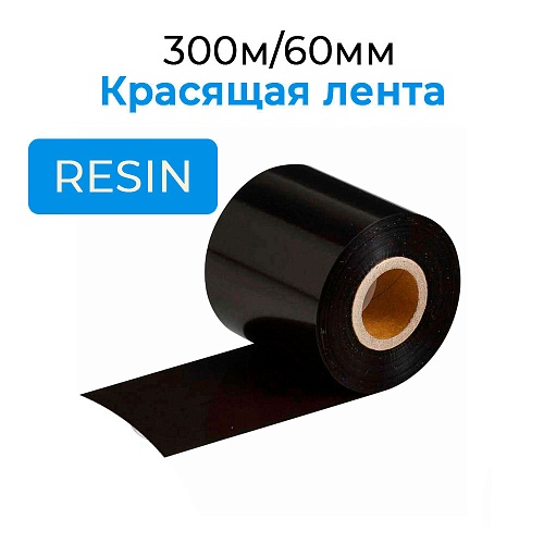 Красящая лента TS RESIN X (для текстильной ленты) 300м/60мм/1&amp;quot;, out