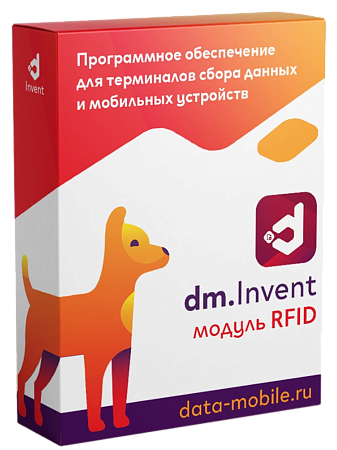 DM Invent RFID  - Модуль RFID для DM.Invent версии LifeTime (DMImodulRFID)