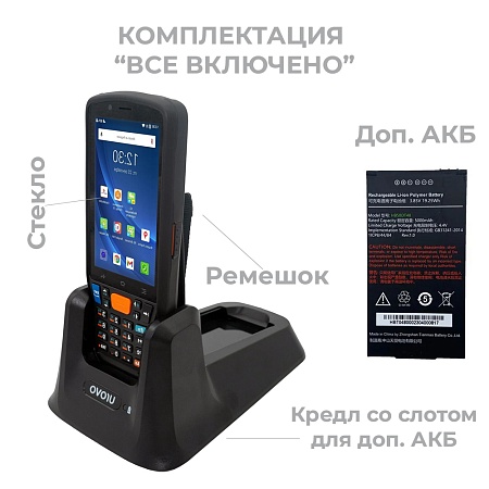 Комплект &quot;МОБИЛЬНЫЙ УЧЕТ ИМУЩЕСТВА&quot;