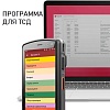 Комплект для бутиков + мобильная переоценка