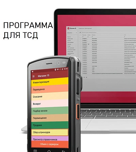 Комплект для бутиков + мобильная переоценка